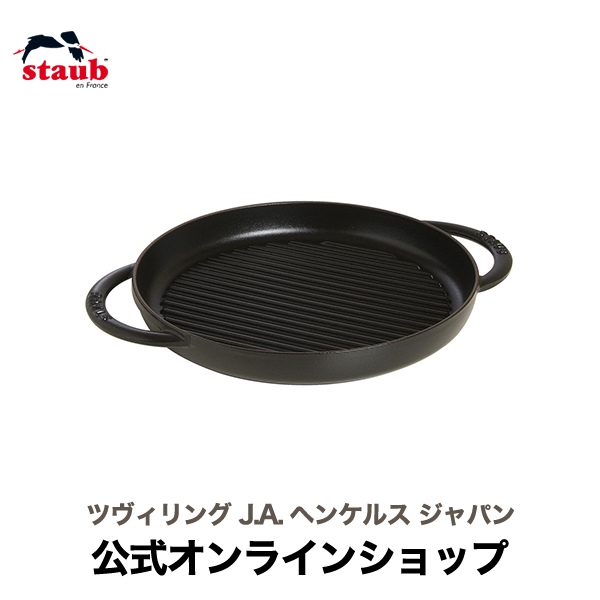 【楽天市場】【公式】 STAUB ピュアグリル 30cm チェリー