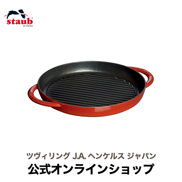 楽天市場】【公式】 STAUB ピュアグリル 26cm ブラック| ストウブ