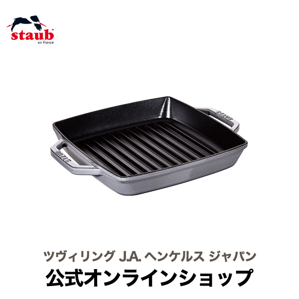 楽天市場】【公式】 STAUB ピュアグリル スクエア23cm ブラック