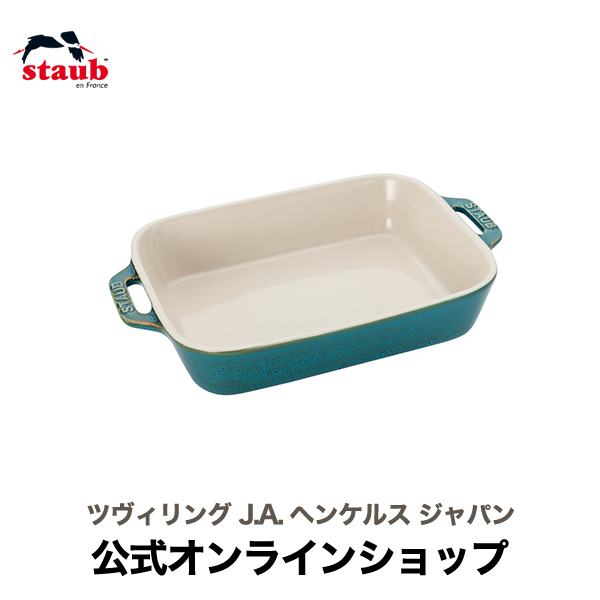 楽天市場】【公式】 STAUB レクタンギュラーディッシュ 20cm 