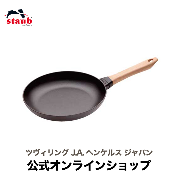 楽天市場 公式 Staub ヴィンテージソースパン 18cm ストウブ ヘンケルス おしゃれ ソース ストーブ ストゥブ Ih対応 鋳鉄製 ホーロー ほうろうガス Ihフライパン ガス火 ウッドハンドル フランス製 Zwilling J A Henckels楽天市場店