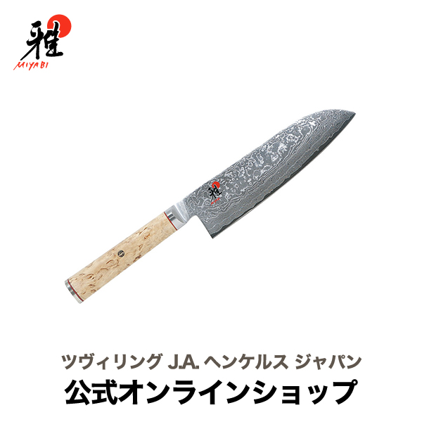 【楽天市場】【公式】 MIYABI 雅 5000MCD 牛刀 20cm| ダマスカス 