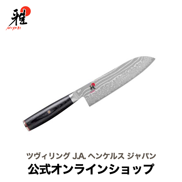 楽天市場】【公式】MIYABI 雅 5000FC-D 小刀 13cm| ツヴィリング J.A. 