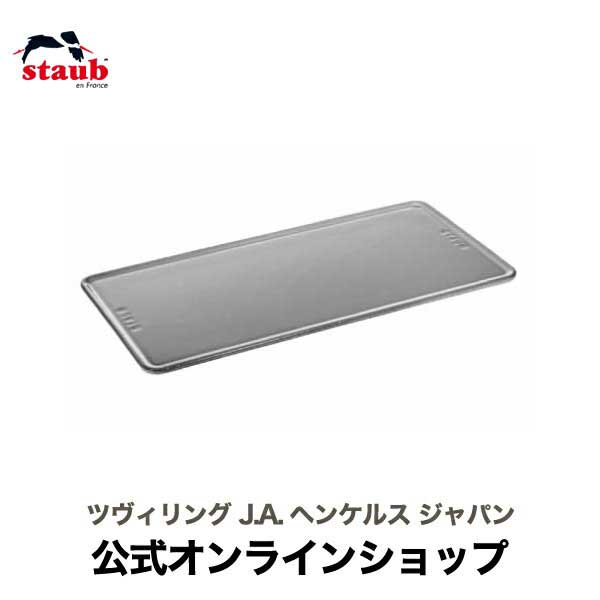 楽天市場 セール 公式 Staub レクタンギュラープレート 30 15cm グレー 生涯保証 ストウブ 皿 耐熱皿 プレート ホーロー 食器 平皿 ストゥブ ディッシュ デザート皿 デザートプレート お皿 おしゃれ 耐熱 フラットプレート 長方形 角皿 四角 Zwilling J A
