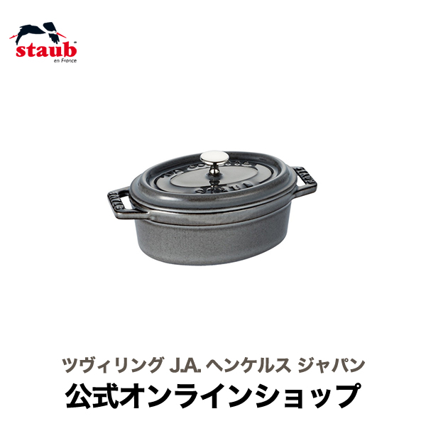 【楽天市場】【公式】 STAUB ピコ・ココット オーバル 17cm