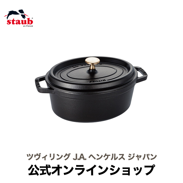 【楽天市場】【公式】 STAUB ピコ・ココット オーバル 15cm 