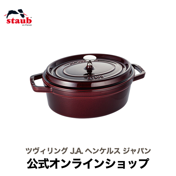 楽天市場】【公式】 STAUB ピコ・ココット オーバル 27cm チェリー 