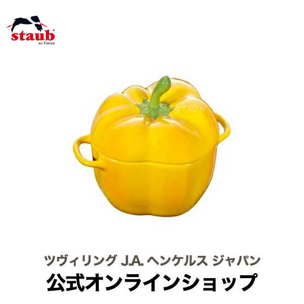 楽天市場】【公式】 STAUB セラミック トマトココット| ストウブ 楽天市場】【公式】 STAUB セラミック トマトココット| ストウブ