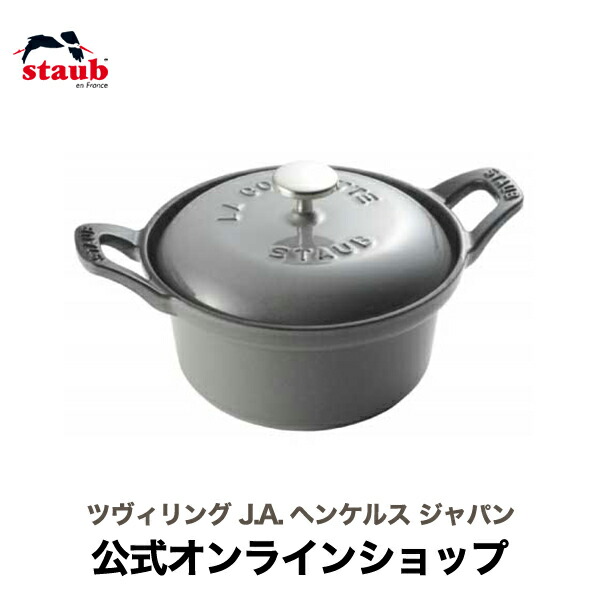 楽天市場 ブランドから選ぶ Henckels ヘンケルス 鍋 フライパン クックウェア Zwilling J A Henckels 楽天市場店