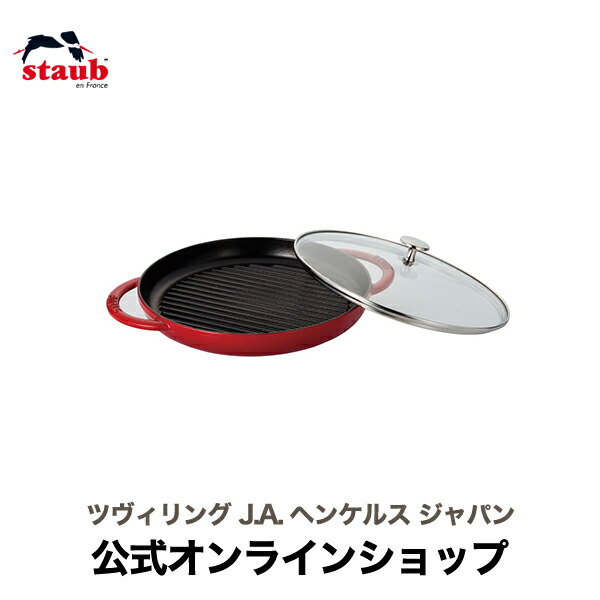 楽天市場 公式 Staub ピュアグリル 22cm グレー ストウブ ツヴィリング J A ヘンケルス ストゥブ グリル グリルパン フライパン ホーロー鍋 Ih対応 Ih ステーキ 魚焼きグリル ヘンケル Zwilling 鍋 鋳物 22センチ 鋳鉄 焼き肉 Zwilling J A Henckels楽天市場店