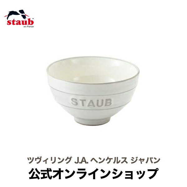 【楽天市場】【公式】STAUB Le Chawan（ルチャワン）Meotoセット KOHIKI M/L| チャワン ストウブ セラミック おしゃれ  茶碗 ストゥブ ペア ストーブ 日本正規品 めおと 大小 ご飯茶碗 ご飯茶わん 陶磁器 : ZWILLING J.A. HENCKELS楽天市場店