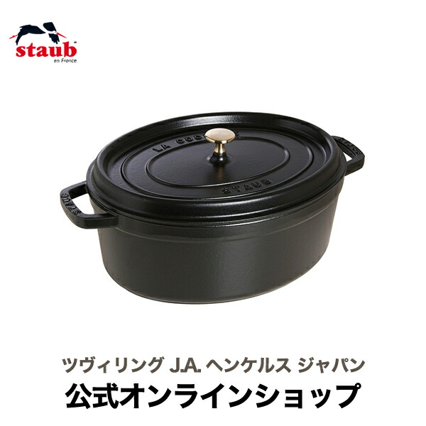 楽天市場】【公式】 ストウブ ピュアグリル 30cm ブラック STAUB