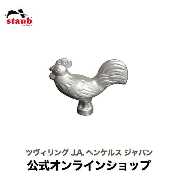 楽天市場】【公式】 STAUB アニマルノブ ピッグ|ストウブ 鍋 蓋 ふた キッチン用品 なべ キッチングッズ フタ つまみ 取っ手 部品 鍋蓋 のぶ  ノブ 鍋ふた 取手 装飾パーツ 持ち手 スチール おしゃれ 豚 ぶた : ZWILLING J.A. HENCKELS楽天市場店