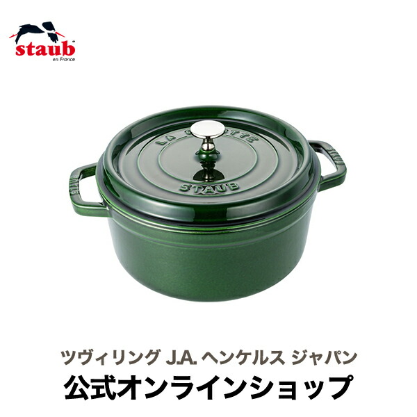 即日発送　数量限定STAUB ピギーココット オーバル 17cm バジルグリーン 654.jpg
