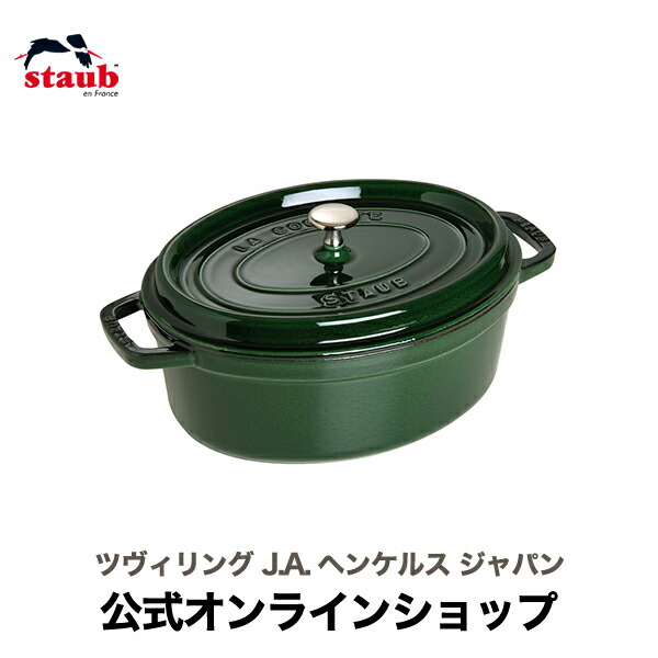 ストウブ ピコ・ココット オーバル 29cm 白 staub STAUB 中古 ストウブ ピコ・ココット オーバル 29cm 白 staub STAUB 中古