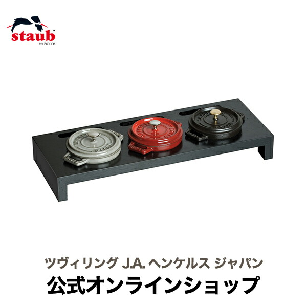 楽天市場】【公式】 STAUB リッドホルダー|ストウブ 鍋 鍋蓋 楽天市場】【公式】 STAUB リッドホルダー|ストウブ 鍋 鍋蓋