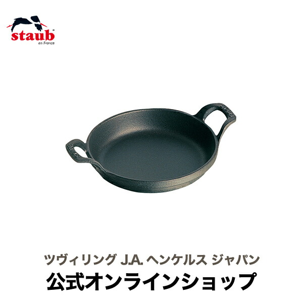 【楽天市場】【公式】 STAUB スキレット 16cm チェリー 【生涯保証】|ストウブ ストゥブ フライパン IH対応 ホーロー ほうろう  キッチン用品 調理器具 その他 キッチンツール ih 調理 おしゃれ オーブン 直火 オーブン皿 キッチングッズ : ZWILLING J.A. ...