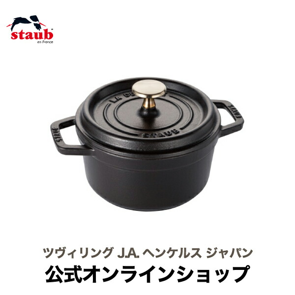 【楽天市場】【SUPER SALE】【公式】 STAUB ピコ・ココット ラウンド 16cm ブラック 【生涯保証】| ストウブ ピコ