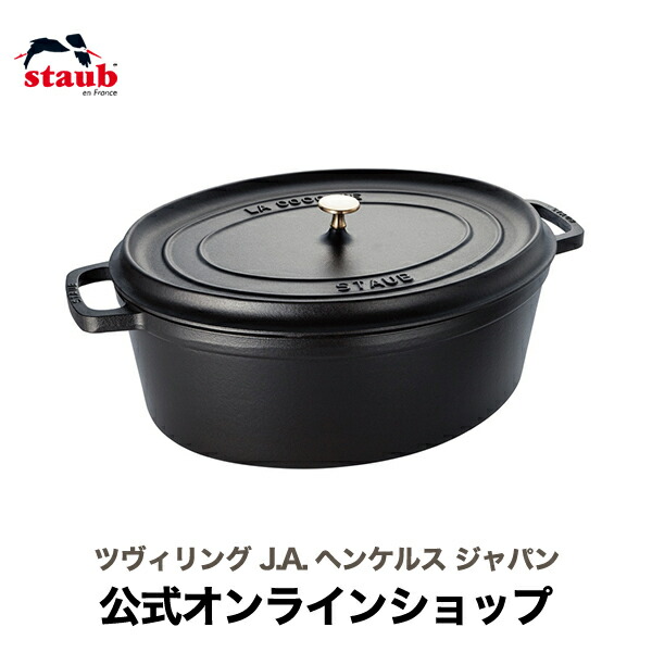 楽天市場】【公式】 ストウブ ピコ ココット オーバル 31cm ブラック