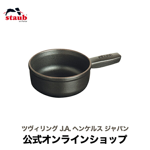 楽天市場】【公式】 ストウブ スモールソースパン 10cm グレー STAUB