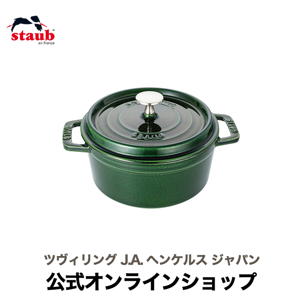 楽天市場】【公式】 STAUB ピコ・ココット ラウンド 10cm バジルグリーン 【生涯保証】| ストウブ ピコ ココット ストーブ 鋳物 ホーロー鍋  琺瑯 ホウロウ 保温 おしゃれ 国内正規品 オーブン ストウブ鍋 アウトドア 両手鍋 1~２人用 : ZWILLING J.A.  HENCKELS楽天市場店