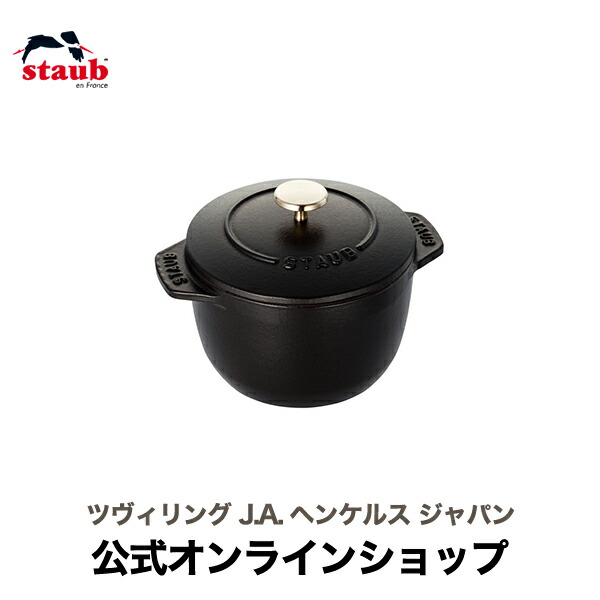 楽天市場】【SUPER SALE】【公式】STAUB ラ・ココット de GOHAN M