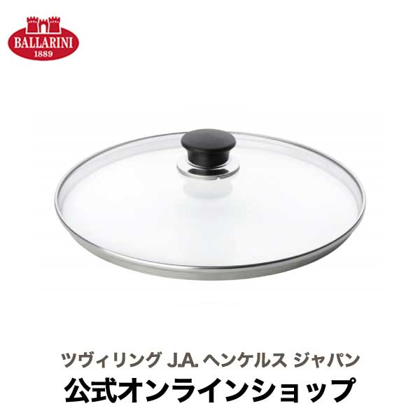 楽天市場】【公式】STAUB ストウブドームガラス蓋 26cm|ストウブ 