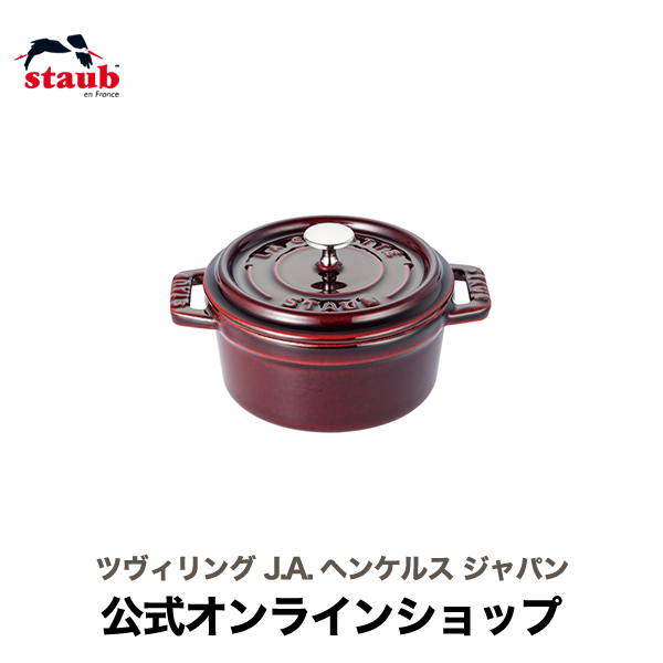 【楽天市場】【公式】 STAUB ピコ・ココット ラウンド 10cm 