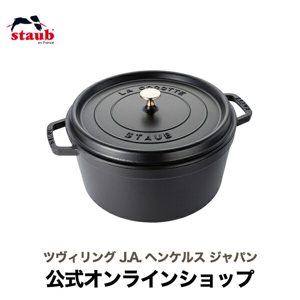 Staub ストウブ　フィッシュココット　28cm Amazon.co.jp: staub ストウブ 「 フィッシュ ココット 28cm グラン