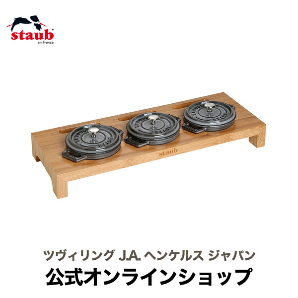 楽天市場】【公式】 STAUB リッドホルダー|ストウブ 鍋 鍋蓋 楽天市場】【公式】 STAUB リッドホルダー|ストウブ 鍋 鍋蓋