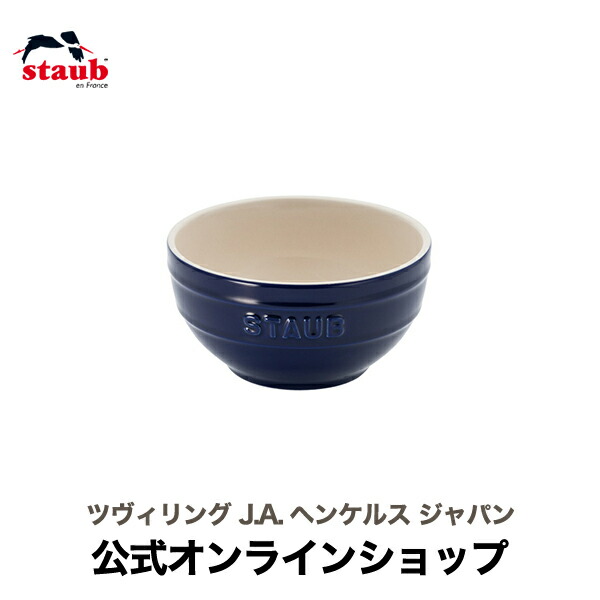 【楽天市場】【公式】 STAUB セラミックボウル 14cm アンティークグレー| ストウブ セラミック ストゥブ 耐熱皿 ボウル オーブン皿 食器  おしゃれ 耐熱容器 食洗機対応 グレー お皿 正規品 陶器 深皿 電子レンジ対応 : ZWILLING J.A. HENCKELS楽天市場店