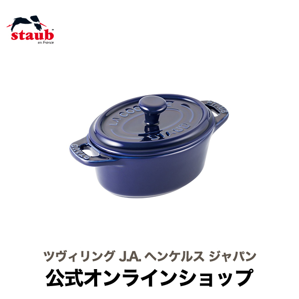 【楽天市場】【公式】 STAUB セラミック ミニオーバル ココット