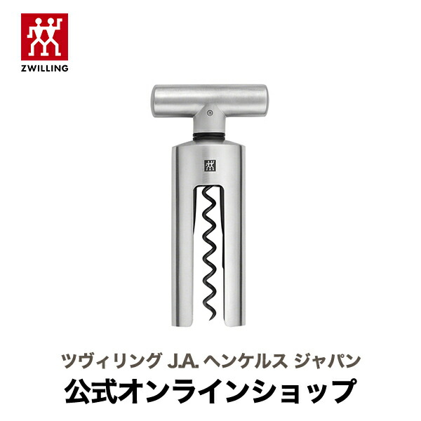 ZWILLING J.A. HENCKELS 　テーブルウェア Amazon.co.jp: ツヴィリング J.A. ヘンケルス(Zwilling