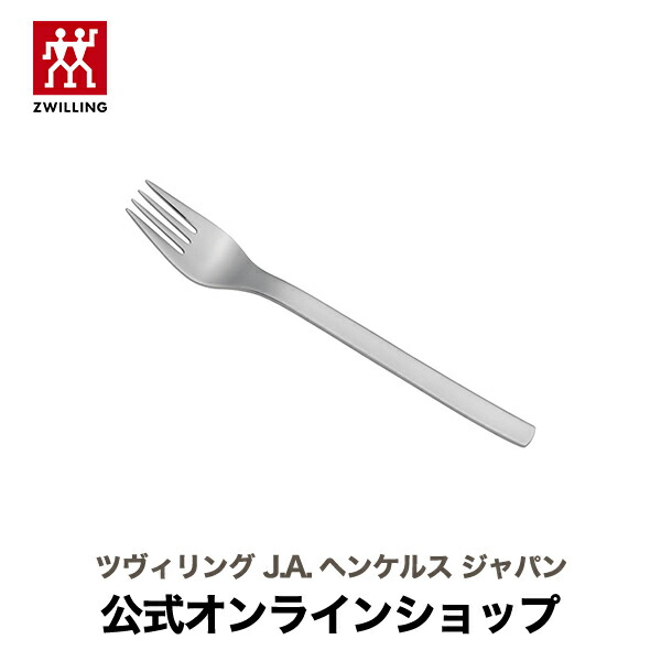 楽天市場 公式 Zwilling ハンゼアティック メニューフォーク Zwilling J A Henckels ツヴィリング J A ヘンケルス Zwilling J A Henckels楽天市場店