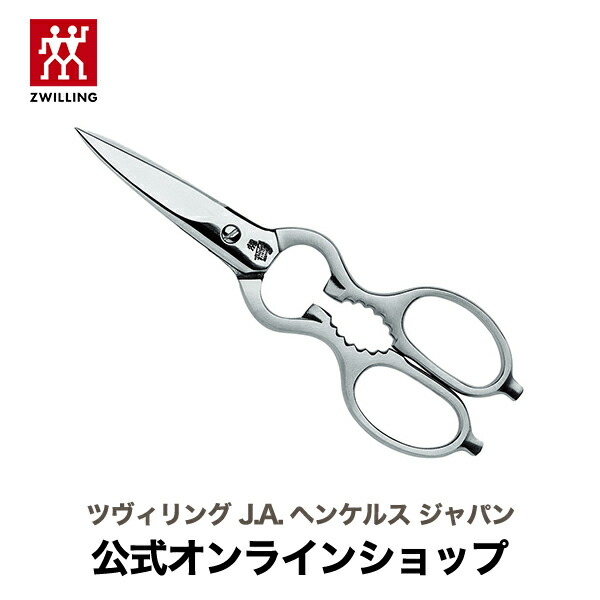 楽天市場】【公式】ZWILLING ツイン L 裁ちバサミ |ZWILLING