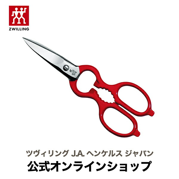 【楽天市場】【公式】 ZWILLING クラシック 料理バサミ / 黒 