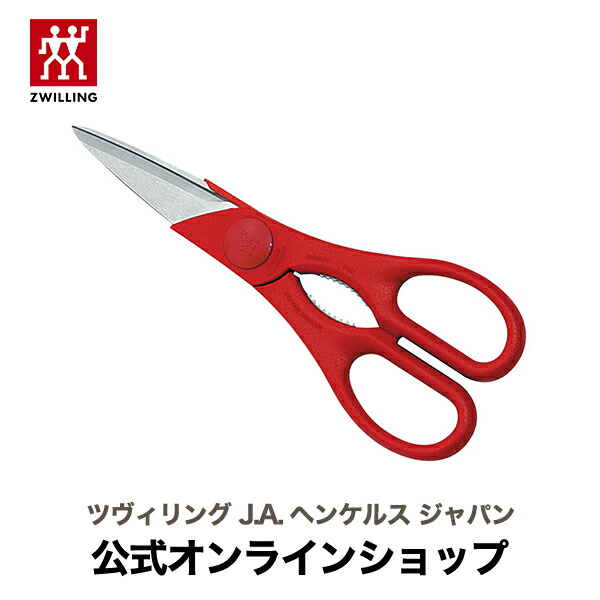 楽天市場】【公式】 ZWILLING クラシック 料理バサミ / 黒
