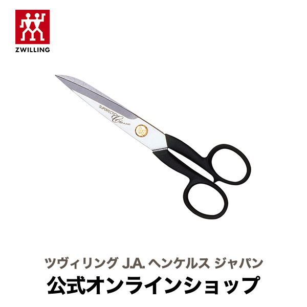 【楽天市場】【公式】 ZWILLING 手芸バサミ| はさみ ハサミ 鋏