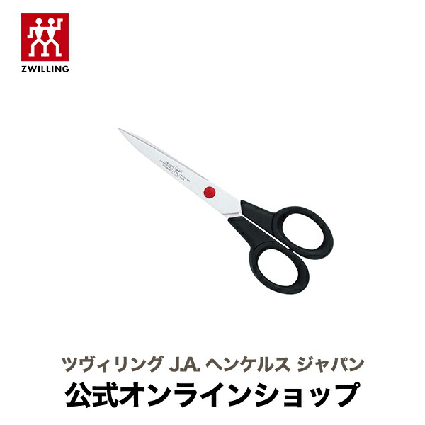 【楽天市場】【公式】ZWILLING ツイン L 刺繍バサミ |ZWILLING J.A. HENCKELS ツヴィリング J.A. ヘンケルス 手芸ハサミ  ハサミ はさみ 裁縫 ステンレス 裁縫道具 糸切りはさみ 糸切ばさみ 糸切りハサミ 万能はさみ 万能ハサミ 事務用品 クラフトハサミ ...