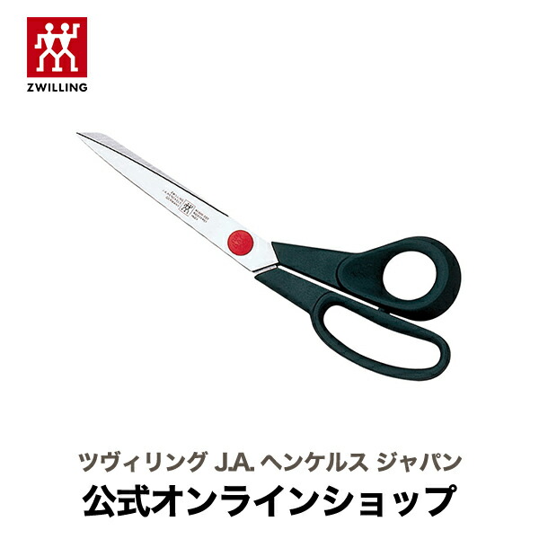 【楽天市場】【公式】ZWILLING ツイン L 手芸バサミ |ZWILLING J.A. HENCKELS ツヴィリング J.A. ヘンケルス 手芸ハサミ  ハサミ はさみ 裁縫 ステンレス 裁縫道具 糸切りはさみ 糸切ばさみ 糸切りハサミ 万能はさみ 万能ハサミ 事務用品 クラフトハサミ ...