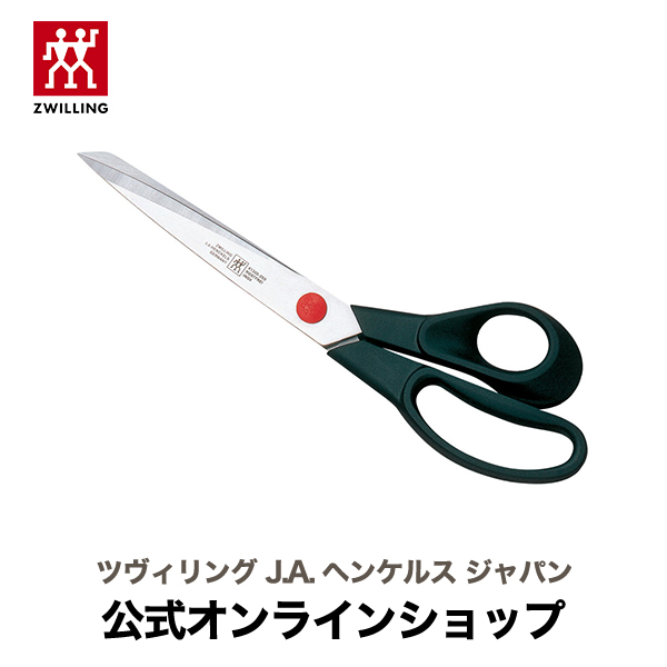 楽天市場】【公式】 ZWILLING 手芸バサミ| はさみ ハサミ 鋏