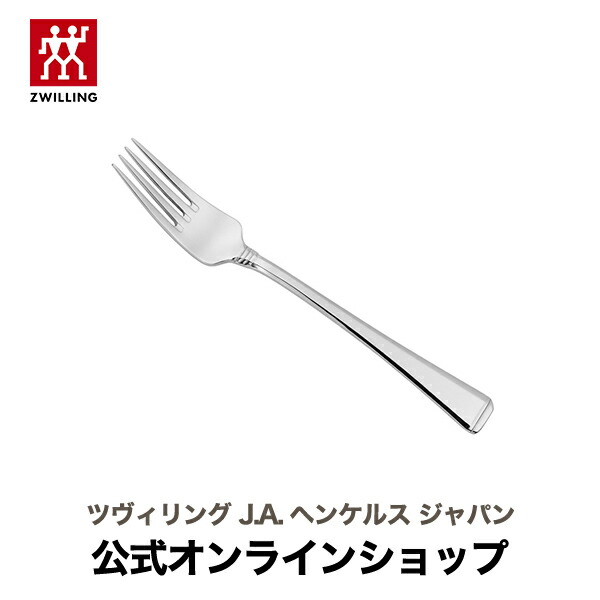 【楽天市場】【公式】 ZWILLING テディ キッズ用ディナーセット 