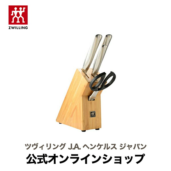 楽天市場】【公式】 ZWILLING ツイン フィン 4pcs| ツヴィリング J.A.