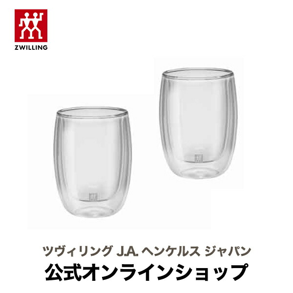 楽天市場】【公式】ZWILLING ツヴィリング ソレント ダブルウォールグラス ラテ 350ml 2pcs セット |グラス 食器二層 カップ  耐熱ガラス 二重構造 耐熱グラス タンブラー タンブラー おしゃれ ガラス食器 キッチン雑貨 台所用品 : ZWILLING J.A. HENCKELS 楽天市場店