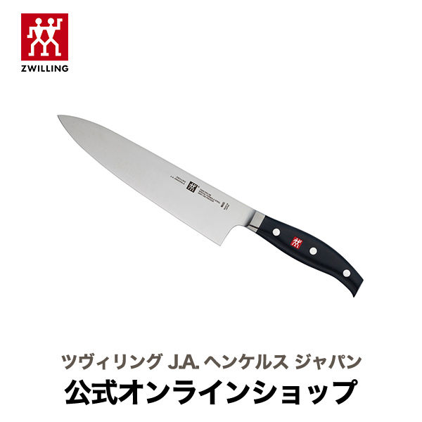 【楽天市場】【公式】ZWILLING ツイン フィン シェフナイフ 20cm