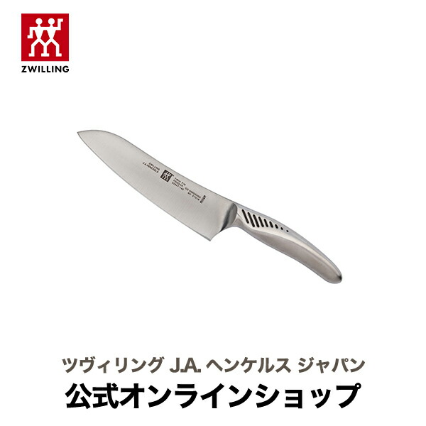 楽天市場】【公式】 ZWILLING ツヴィリング センスL 三徳包丁14cm (ZWILLING J.A. HENCKELS ツヴィリング J.A.  ヘンケルス) : ZWILLING J.A. HENCKELS楽天市場店