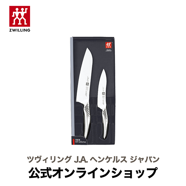 楽天市場】【新生活応援】【公式】 ZWILLING ツイン ポルックス 2pcs