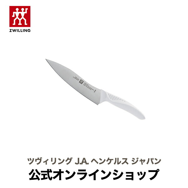 【楽天市場】【公式】ZWILLING ツイン フィン シェフナイフ 20cm | 包丁 牛刀 ステンレス ステンレス包丁 キッチンツール  キッチンナイフ 肉切り包丁 調理器具 キッチングッズ 調理道具 万能包丁 ヘンケル ナイフ 牛刀包丁 : ZWILLING J.A.  HENCKELS楽天 ...