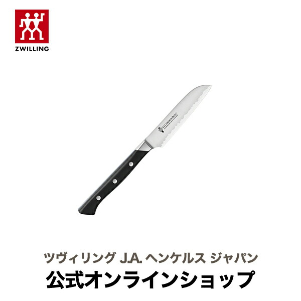 9152円 セール ZWILLING ツヴィリング ディプロム 果物包丁 90mm ヘンケルス 包丁 ペティナイフ ステンレス ナイフ ステンレス包丁  ペティーナイフ よく 切れる 調理器具 HENCKELS 日本製 果物ナイフ J.A. フルーツナイフ