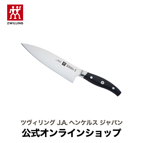 楽天市場】【公式】 ZWILLING ツイン セルマックス MD67 シェフナイフ 